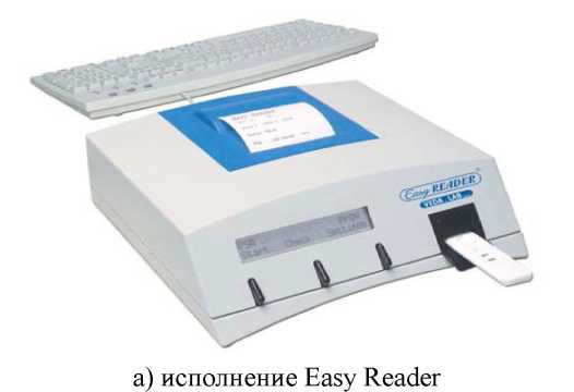 Внешний вид средства измерений: Экспресс-анализаторы, заводской номер №ERP01002774 