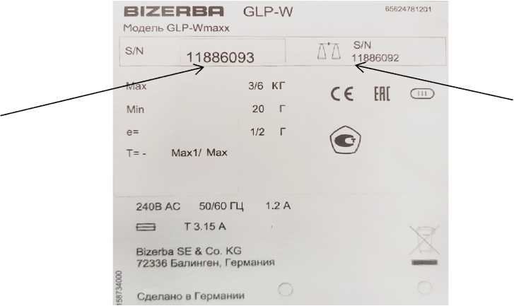 Внешний вид. Весы неавтоматического действия с печатанием этикеток (GLP-W, GLP-WI,GLM-E Automac), http://oei-analitika.ru 