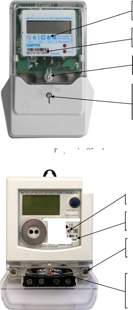 Внешний вид средства измерений: Счетчики электрической энергии однофазные многофункциональные, заводской номер №3220145920240 