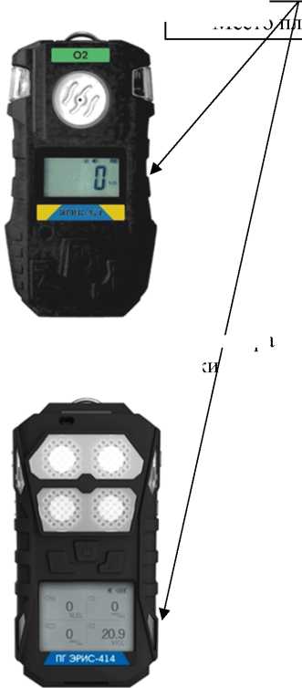 Внешний вид средства измерений: Газоанализаторы портативные, заводской номер №ER414212052 