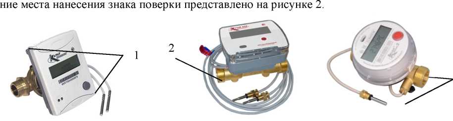 Внешний вид средства измерений: Теплосчетчики, заводской номер №23060015 