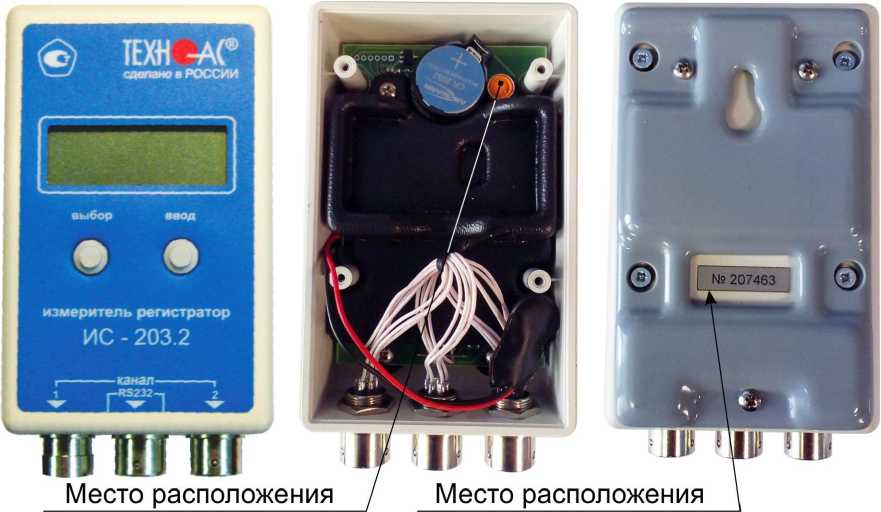 Внешний вид средства измерений: Измерители-регистраторы, заводской номер №207568 