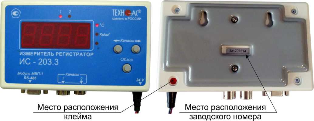 Внешний вид. Измерители-регистраторы, http://oei-analitika.ru рисунок № 3