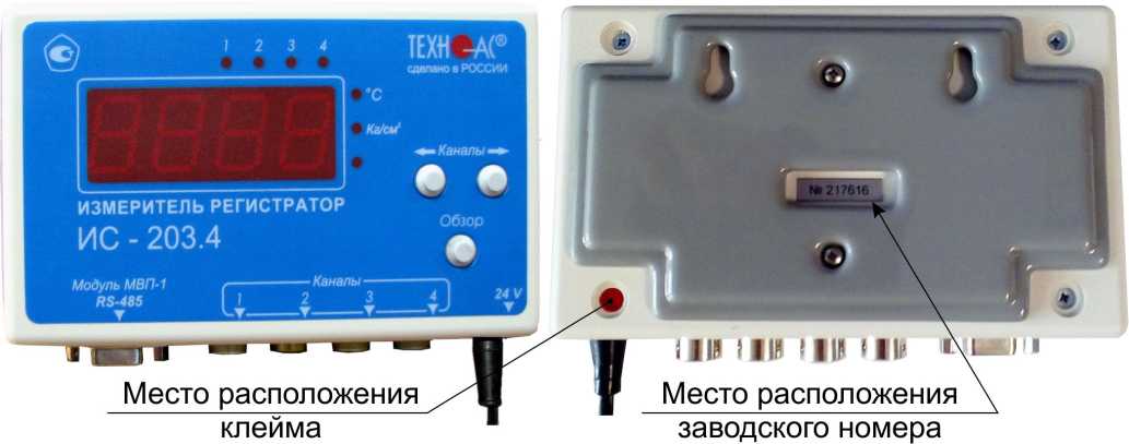 Внешний вид. Измерители-регистраторы, http://oei-analitika.ru рисунок № 4