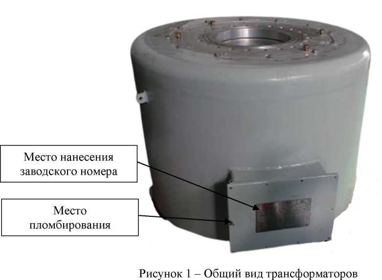 Внешний вид. Трансформаторы тока, http://oei-analitika.ru рисунок № 1