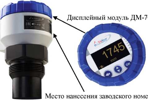 Внешний вид. Уровнемеры ультразвуковые, http://oei-analitika.ru рисунок № 3