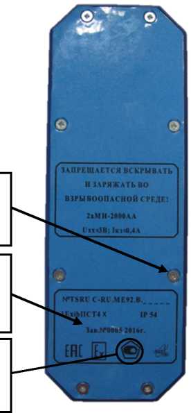 Внешний вид средства измерений: Газоанализаторы, заводской номер №0047 