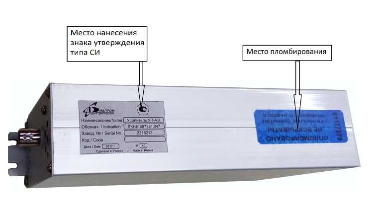 Внешний вид средства измерений: Усилители, заводской номер №2229444 