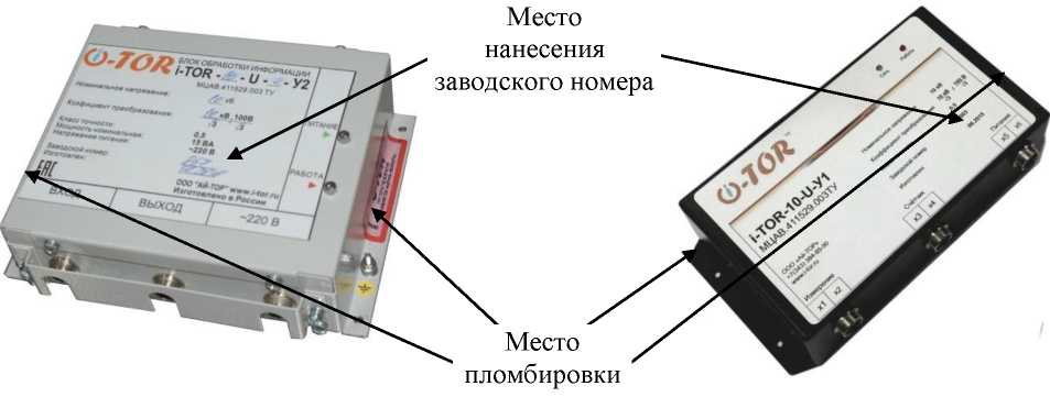 Внешний вид. Устройства измерения напряжения в высоковольтной сети, http://oei-analitika.ru рисунок № 1
