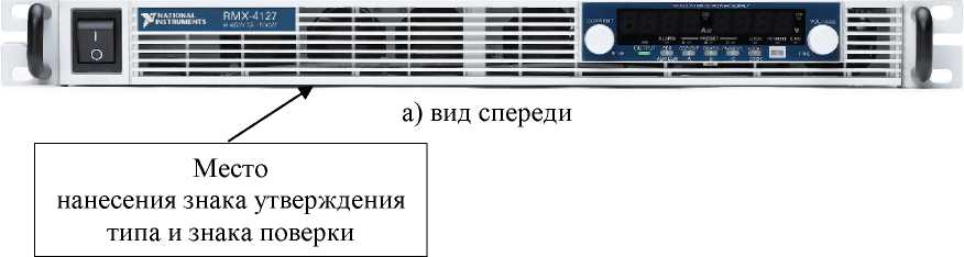 Внешний вид средства измерений: Источники питания программируемые, заводской номер №ХВ001260 