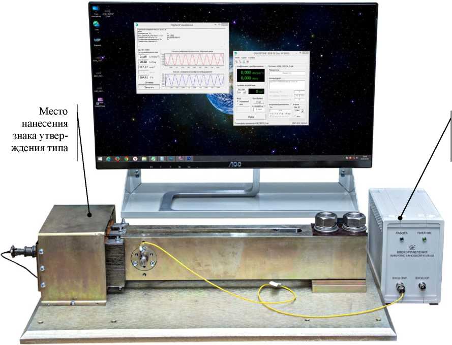 Внешний вид. Установки камертонные, http://oei-analitika.ru рисунок № 1