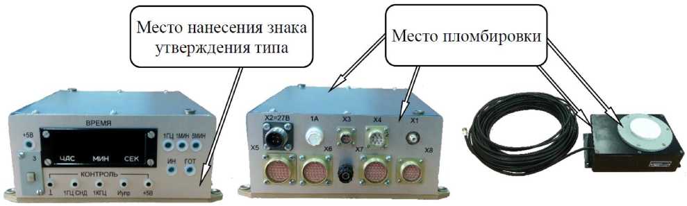 Внешний вид. Устройства приемо-преобразующие бортовые, http://oei-analitika.ru рисунок № 1