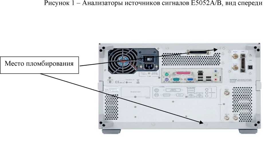 Внешний вид. Анализаторы источников сигналов с СВЧ преобразователями частоты, http://oei-analitika.ru рисунок № 2