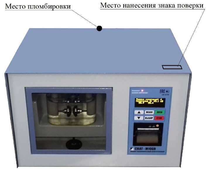 Внешний вид средства измерений: Аппараты высоковольтные испытательные, заводской номер №20142 