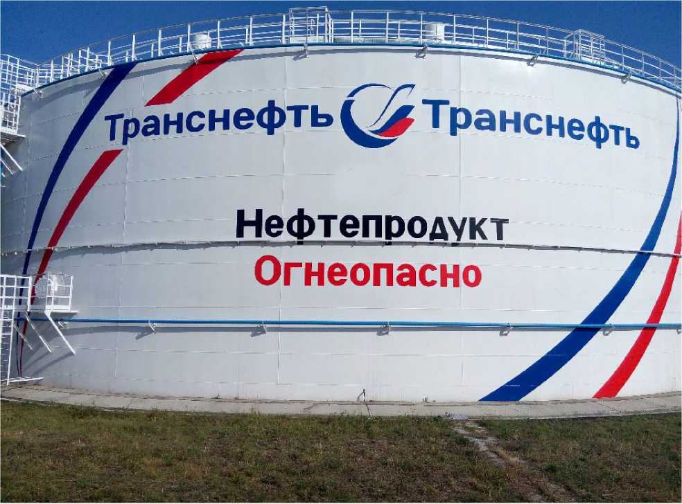 Внешний вид. Резервуары вертикальные стальные цилиндрические, http://oei-analitika.ru рисунок № 4