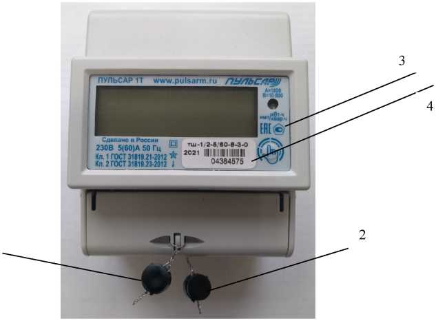Внешний вид. Счетчики электрической энергии однофазные электронные, http://oei-analitika.ru рисунок № 2