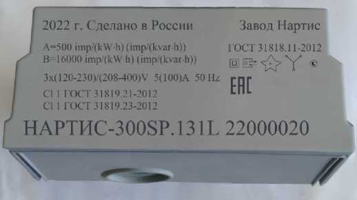 Внешний вид. Счетчики электрической энергии трехфазные интеллектуальные, http://oei-analitika.ru рисунок № 3
