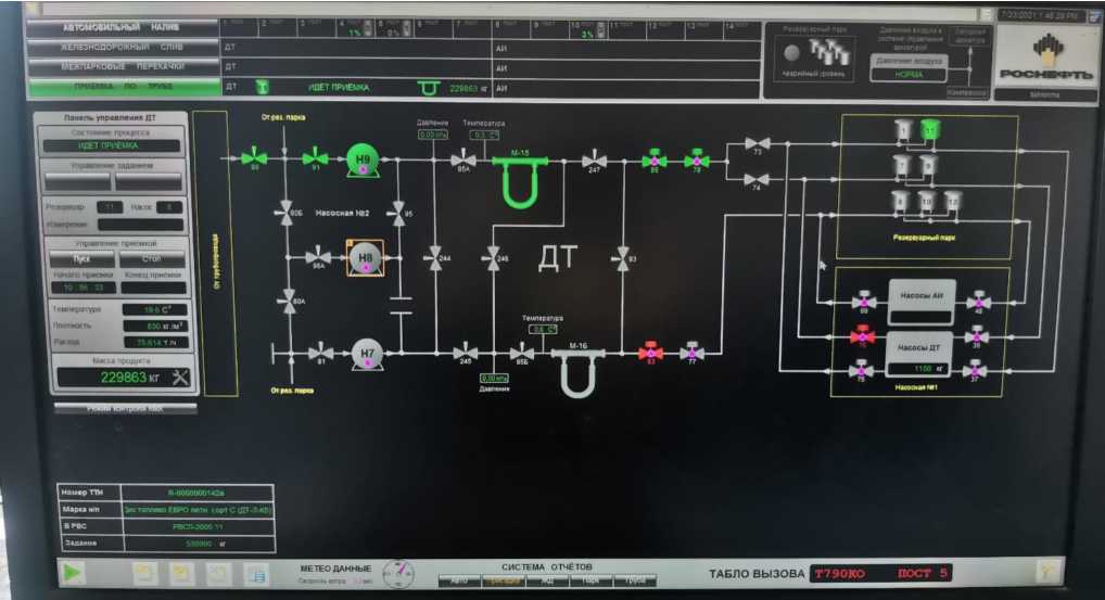 Внешний вид. Комплекс измерения массы нефтепродуктов, http://oei-analitika.ru рисунок № 5