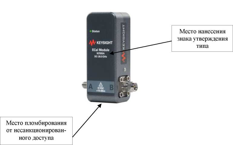 Внешний вид. Наборы мер коэффициентов передачи и отражения электронные, http://oei-analitika.ru рисунок № 1