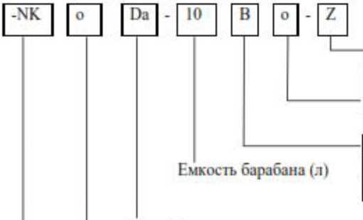 Внешний вид средства измерений: Счетчики газа барабанные, заводской номер №P00097 