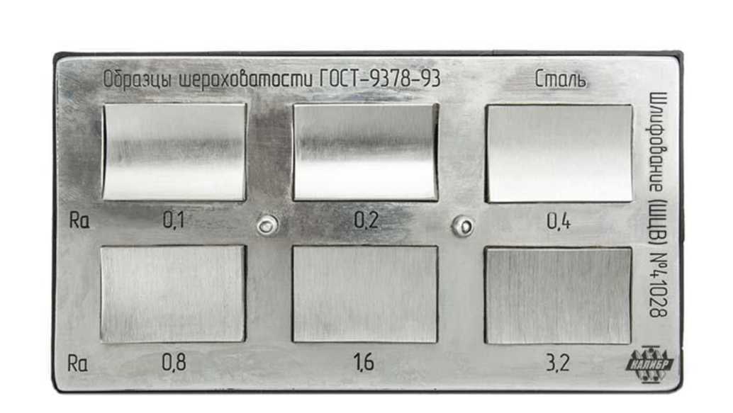 Внешний вид. Образцы шероховатости поверхности сравнения, http://oei-analitika.ru рисунок № 5