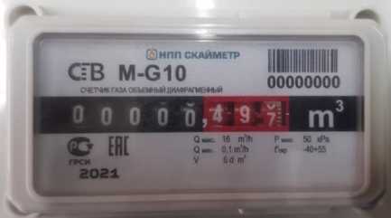 Внешний вид. Счетчики газа объемные диафрагменные (СГВ), http://oei-analitika.ru 