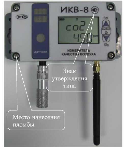 Внешний вид. Измерители качества воздуха, http://oei-analitika.ru рисунок № 3