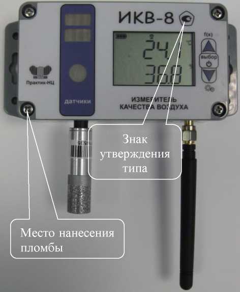 Внешний вид. Измерители качества воздуха, http://oei-analitika.ru рисунок № 4