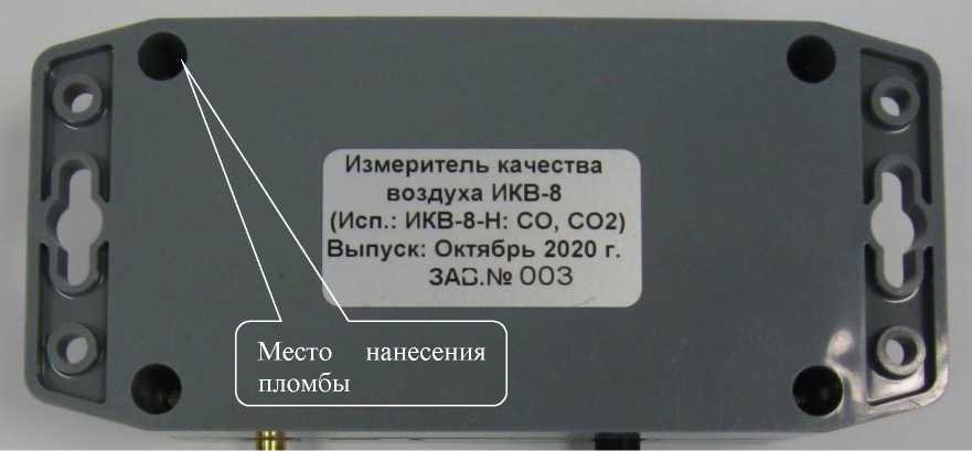 Внешний вид. Измерители качества воздуха, http://oei-analitika.ru рисунок № 5