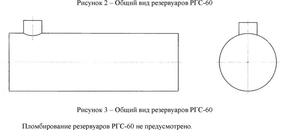 Внешний вид. Резервуары стальные горизонтальные цилиндрические, http://oei-analitika.ru рисунок № 3