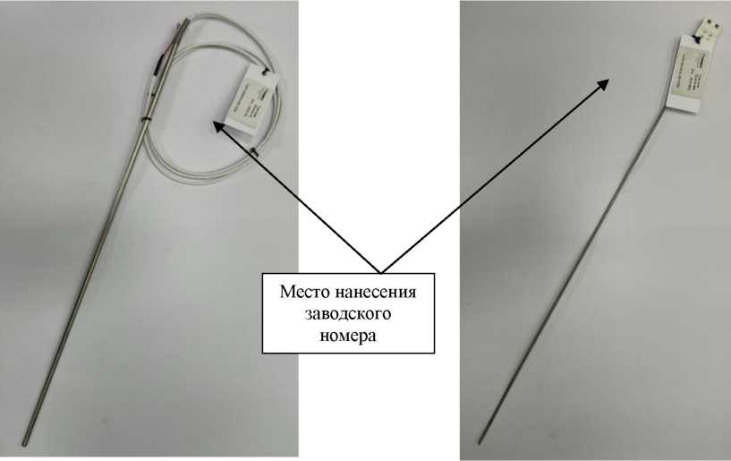 Внешний вид. Термопреобразователи сопротивления платиновые, http://oei-analitika.ru рисунок № 8