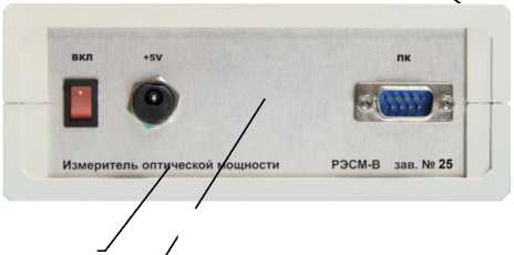 Внешний вид. Рабочий эталон единицы средней мощности оптического излучения в волоконно-оптических системах передачи, http://oei-analitika.ru рисунок № 3