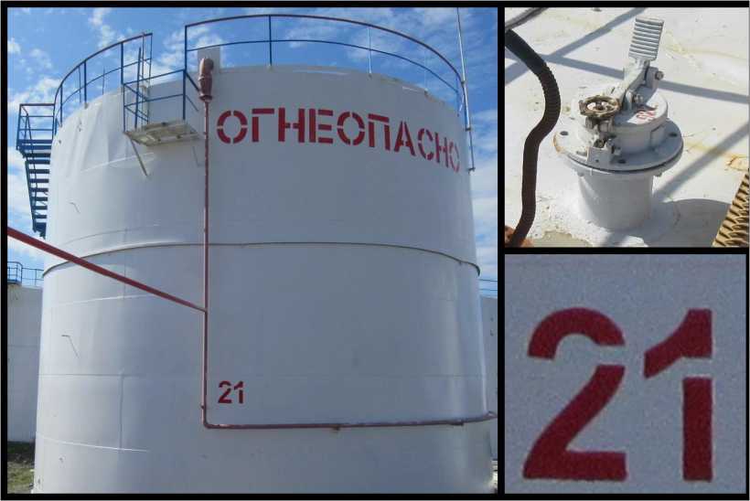 Внешний вид. Резервуары стальные вертикальные цилиндрические, http://oei-analitika.ru рисунок № 10