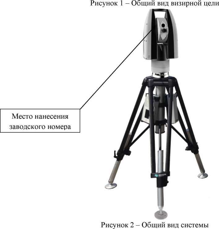 Внешний вид. Система лазерная координатно-измерительная, http://oei-analitika.ru рисунок № 2