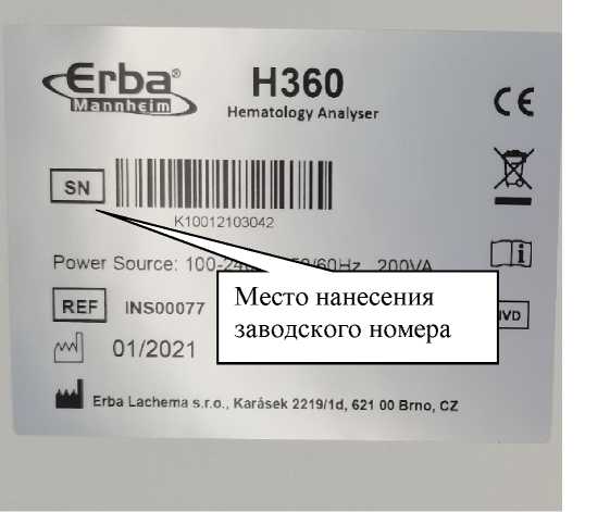 Внешний вид. Анализаторы гематологические, http://oei-analitika.ru рисунок № 3