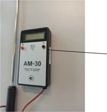 Внешний вид. Установка аэродинамическая, http://oei-analitika.ru рисунок № 5