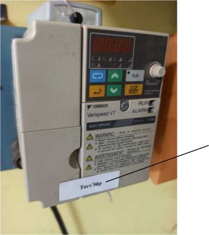 Внешний вид. Установка аэродинамическая, http://oei-analitika.ru рисунок № 6