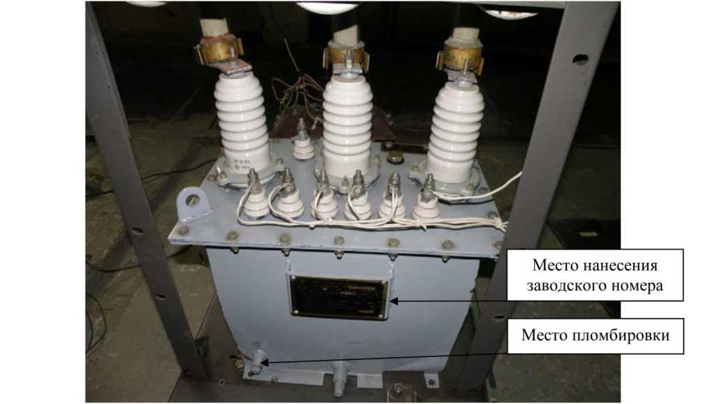 Внешний вид. Трансформаторы напряжения, http://oei-analitika.ru рисунок № 1