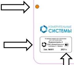 Внешний вид. Установки поверочные переносные для счетчиков воды, http://oei-analitika.ru рисунок № 4