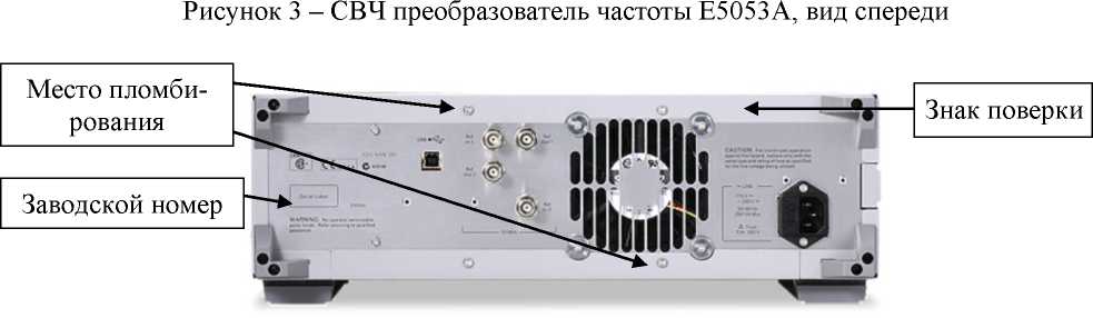 Внешний вид. Анализаторы источников сигналов E5052B с СВЧ преобразователями частоты E5053A, http://oei-analitika.ru рисунок № 5