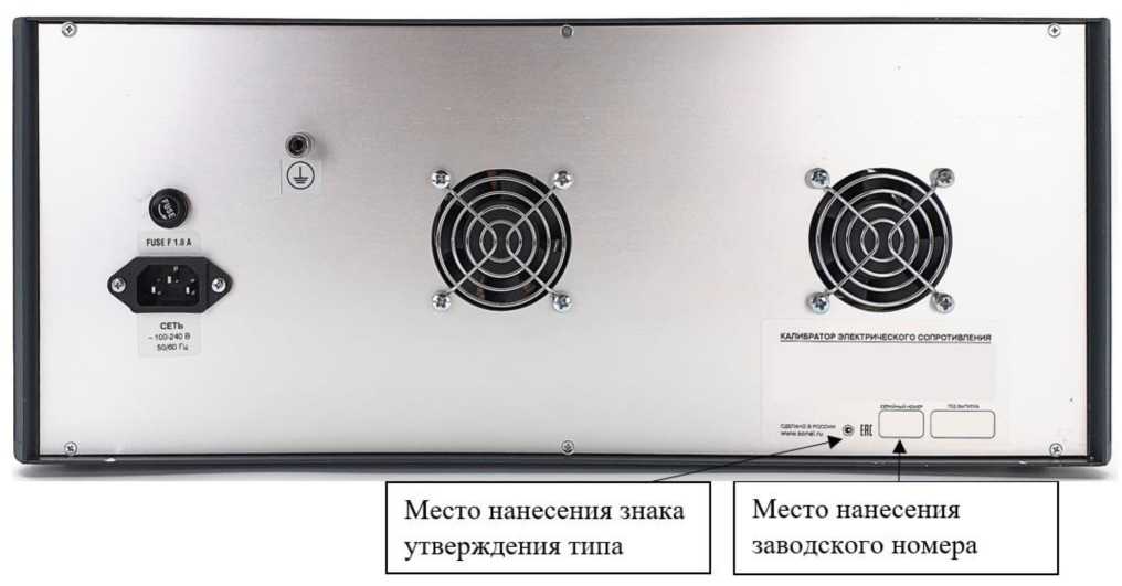 Внешний вид. Калибраторы электрического сопротивления (КС), http://oei-analitika.ru 