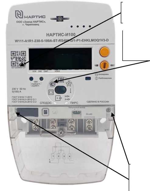 Внешний вид средства измерений: Счетчики электроэнергии однофазные интеллектуальные, заводской номер №021220018476 