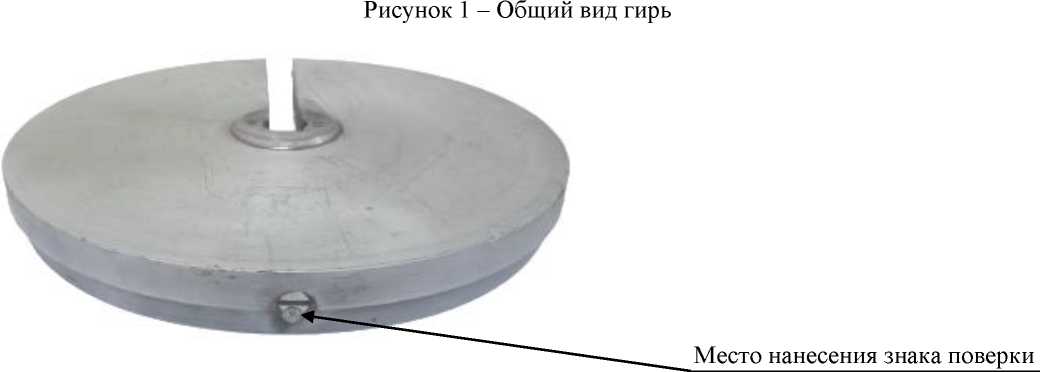 Внешний вид. Наборы гирь специальных, http://oei-analitika.ru рисунок № 2
