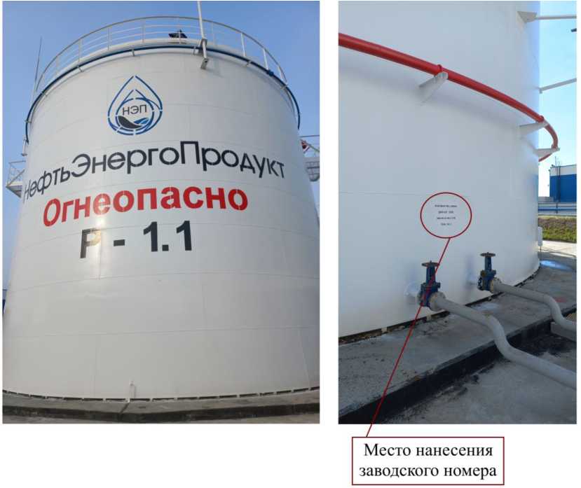 Внешний вид. Резервуары стальные вертикальные цилиндрические РВС-2000, http://oei-analitika.ru рисунок № 1