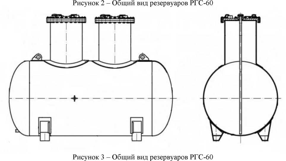Внешний вид. Резервуары стальные горизонтальные цилиндрические, http://oei-analitika.ru рисунок № 2