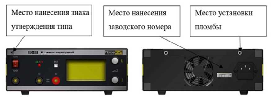 Внешний вид средства измерений: Источники питания импульсные, заводской номер №мр202004280033-287 