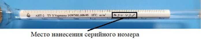 Внешний вид. Ареометры стеклянные для нефти, http://oei-analitika.ru рисунок № 4