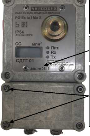 Внешний вид. Датчики токсичных газов стационарные, http://oei-analitika.ru рисунок № 1