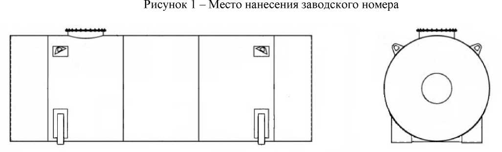 Внешний вид. Резервуар горизонтальный стальной цилиндрический, http://oei-analitika.ru рисунок № 2
