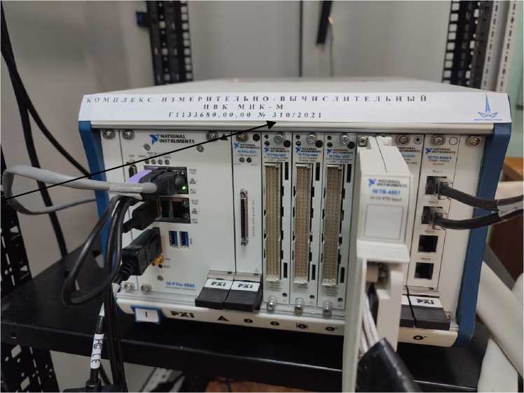 Внешний вид. Комплекс измерительно-вычислительный, http://oei-analitika.ru рисунок № 1